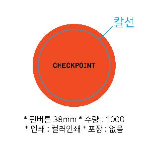 ���� �޴� | �ɹ�ư 38mm