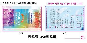 USB�޸� | ������ Ŭ���� ī���� OTG CŸ�� USB�޸� 16GB~64GB ǰ��