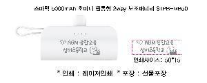 �������͸� | ������ 5000mAh �ʹ̴� ������ 2way �������͸� STPB-MB50