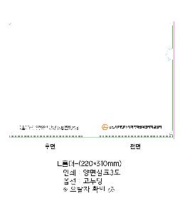 ���Ϸ� PP��ǰ | LȦ��-��ũ�μ� 220*310mm