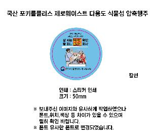 �ֹ�Ҹ�ǰ ��ȸ�� | ���Ұ��� ��Ű���÷��� �ٿ뵵 ����Ÿ��&���� KC���� �Ż��� �ռ��ǿ�