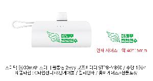 �������͸� | ������ 5000mAh �ʹ̴� ������ 2way �������͸� STPB-MB50