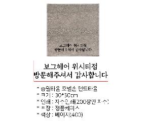 ���� ��� ��� ��Ȱ | �ۿ�Ÿ�� ȣ�ڼ� �ڵ�Ÿ�� 30x30cm