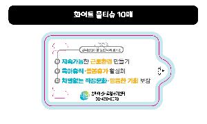 Ƽ�� ��Ƽ�� | ȭ��Ʈ ��Ƽ�� 10�� 15�� 20�� 150*90mm