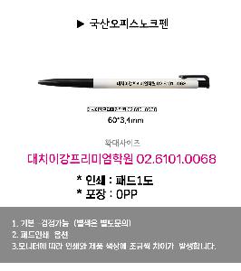 ���� �ʱ�� | ���� ���ǽ���ũ�� 0.7mm