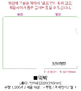 ���Ϸ� PP��ǰ | LȦ��-���μ� 220X310mm