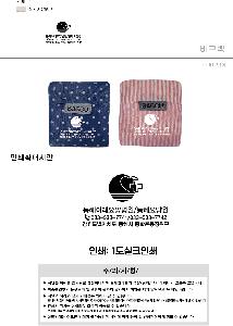 ���� �м� �̿� Ű�� | ���̽� ��ٱ��� ���ϰ��� 3�� 1P