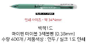 ���� �ʱ�� | ������ ���̺� 3������ 0.38mm ����