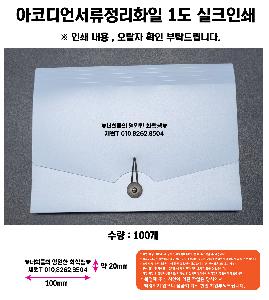 ���Ϸ� PP��ǰ | ���ڵ�𼭷�����ȭ�� 13ĭ ��ť��Ʈ �������� �÷��μⰡ��