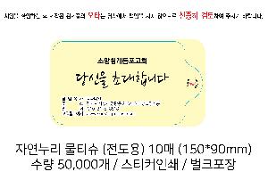 Ƽ�� ��Ƽ�� | �ڿ����� ��Ƽ�� ������ 10�� 150*90mm