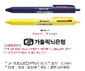 ���� �ʱ�� | uni ��Ʈ��Ʈ�� 507 3������ 0.7