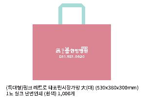 ���ι� | ������Ŭ Ư���� ��Ʈ��Ÿ�������尡�� �� 53x30x38cm