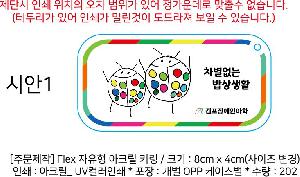 �м� �̿��ǰ ������� | [�ֹ�����] Flex ������ ��ũ�� Ű��