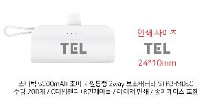 �������͸� | ������ 5000mAh �ʹ̴� ������ 2way �������͸� STPB-MB50