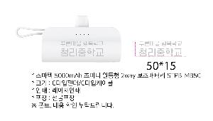 �������͸� | ������ 5000mAh �ʹ̴� ������ 2way �������͸� STPB-MB50