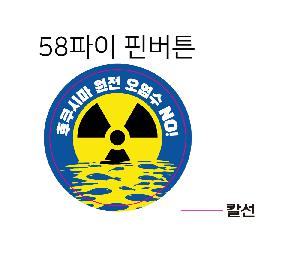 ���� �޴� | 58���� �ɹ�ư 58mm �ҷ�����