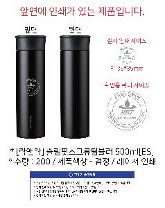 �Һ��� �ֹ��ǰ | [���ض�] �����ͽ�ũ���Һ��� 500ml[ES]