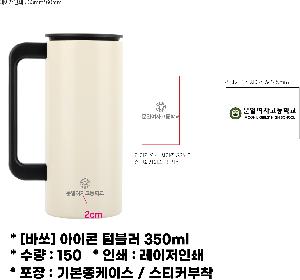 �Һ��� �ֹ��ǰ | [�ٽ�] ������ ���� �Һ��� 350ml