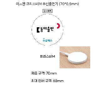 ����Ʈ����ǰ | �̳��� ��������M ���������� 70*0.8mm