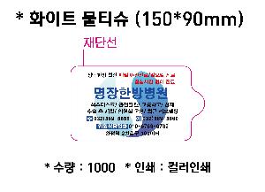 Ƽ�� ��Ƽ�� | ȭ��Ʈ ��Ƽ�� 10�� 15�� 20�� 150*90mm