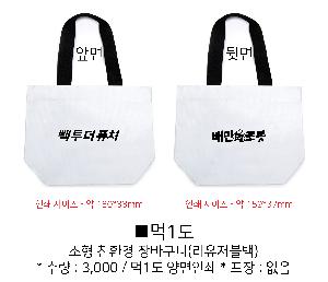 ���� | ģȯ�� ��ٱ����� ���������� �� 390x300x155mm