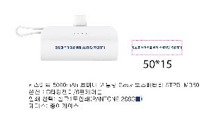 �������͸� | ������ 5000mAh �ʹ̴� ������ 2way �������͸� STPB-MB50