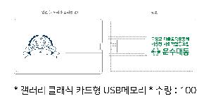 USB�޸� | ������ Ŭ���� ī���� USB�޸� 4GB~64GB