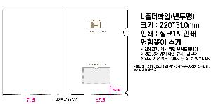 ���Ϸ� PP��ǰ | LȦ��ȭ�� ������- 220*310mm