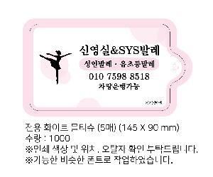 Ƽ�� ��Ƽ�� | ���� ȭ��Ʈ ��Ƽ�� 10�� 145 X 90 mm