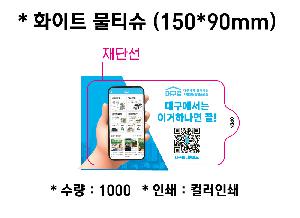 Ƽ�� ��Ƽ�� | ȭ��Ʈ ��Ƽ�� 10�� 15�� 20�� 150*90mm