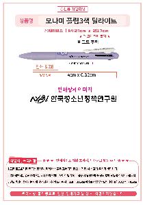 ���� �ʱ�� | �𳪹� �ø�3�� ������Ʈ 0.7 �𳪹̰������¾�ü