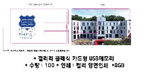 USB�޸� | ������ Ŭ���� ī���� USB�޸� 4GB~64GB