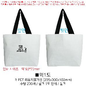 ���� | R-PET ������������ 380x300x130mm