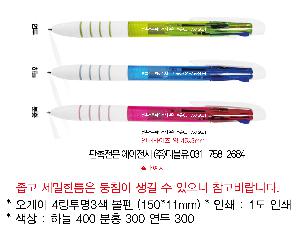 ���� �ʱ�� | ������ 4������3�� ���� 150*11mm