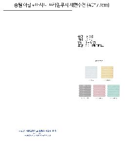 ���� ��� ��� ��Ȱ | �ۿ� �Ƴ����ٽô� �����ӹ��� ������� 40*77cm