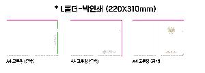���Ϸ� PP��ǰ | LȦ��-���μ� 220X310mm