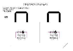 ���� | ģȯ�� ��ٱ����� ���������� �� 340x165x460mm