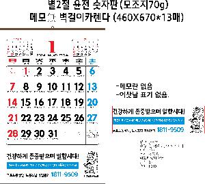 �������˹� | 2025�� ��2�� ���� 70�����޸��� �޷� Ķ���� 460*670mm ����