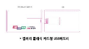 USB�޸� | ������ Ŭ���� ī���� USB�޸� 4GB~64GB