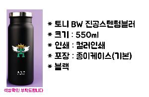 �Һ��� �ֹ��ǰ | ��� BW ���������Һ��� 550ml Ǯ�÷��μ� ǰ��