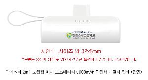 �������͸� | ����Ƽ 2in1 ��ŷ�� �̴� �������͸� 5000mAh