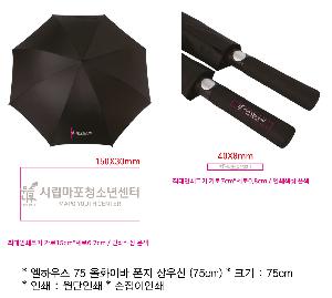 ���� ��� ��� ��Ȱ | ���Ͽ콺 75 ��ȭ�̹� ���� ���� 75cm