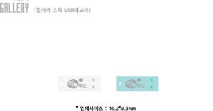 USB�޸� | ������ ��ƽ USB�޸� 4GB~64GB