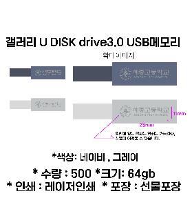 USB�޸� | ������ U DISK drive3.0 USB�޸� 16GB~128GB