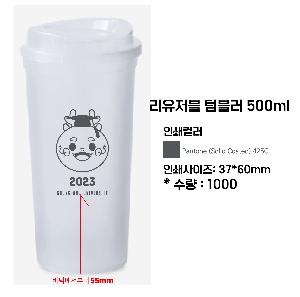 �Һ��� �ֹ��ǰ | �������� �Һ��� 500ml 3colors