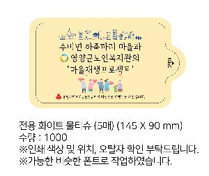 Ƽ�� ��Ƽ�� | ���� ȭ��Ʈ ��Ƽ�� 10�� 145 X 90 mm