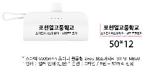 �������͸� | ������ 5000mAh �ʹ̴� ������ 2way �������͸� STPB-MB50