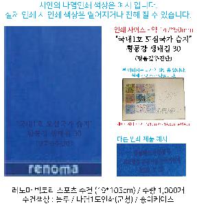 ���� ��� ��� ��Ȱ | ���븶 ���丮 ������ ���� 19*105cm