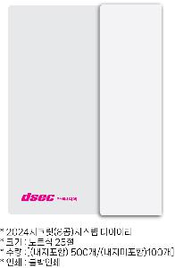 ���̾ ��ø ��Ʈ | 2026�� ��ũ�� 8�� �ý��� ���̾ 25�� 32�� ǰ��