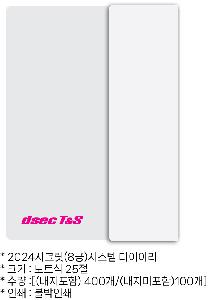 ���̾ ��ø ��Ʈ | 2026�� ��ũ�� 8�� �ý��� ���̾ 25�� 32�� ǰ��